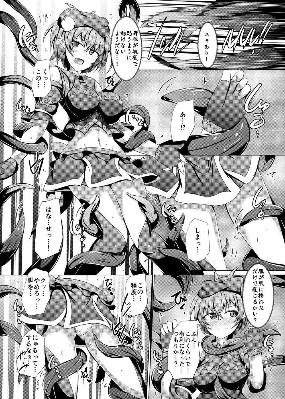 駆錬輝晶 クォルタ アメテュス #17 - page9