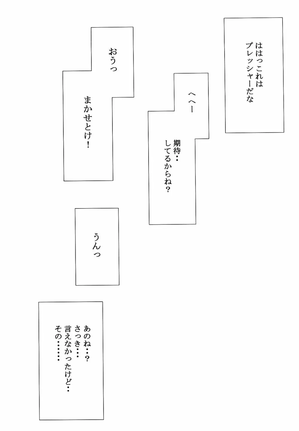 リッチャンは不機嫌デスヨ? - page29