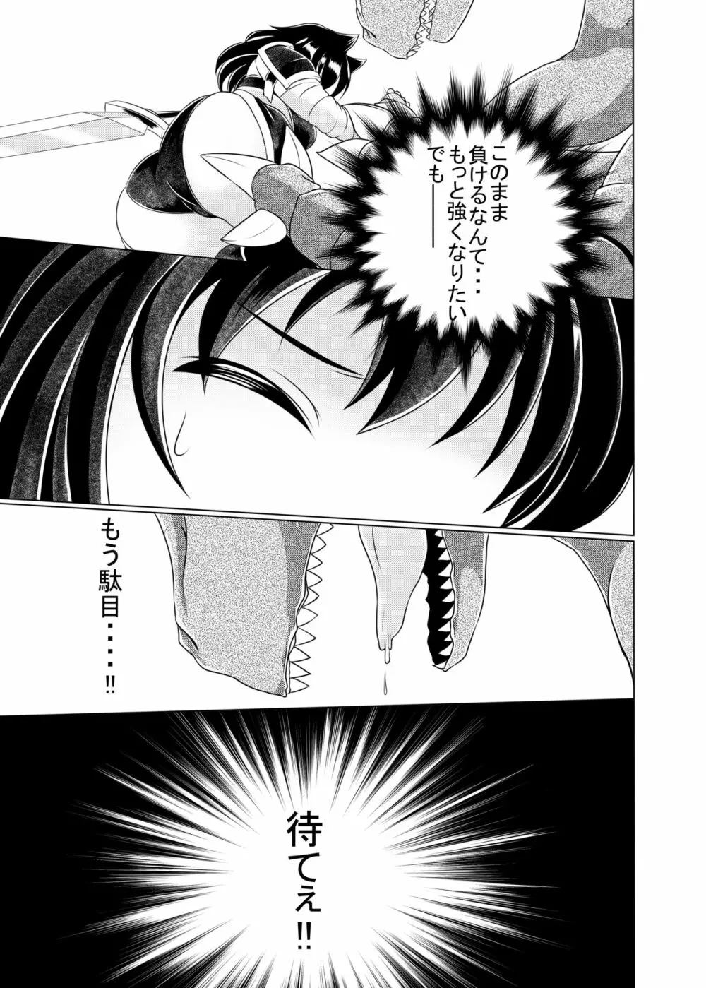 ポポ肉シスターズ - page20