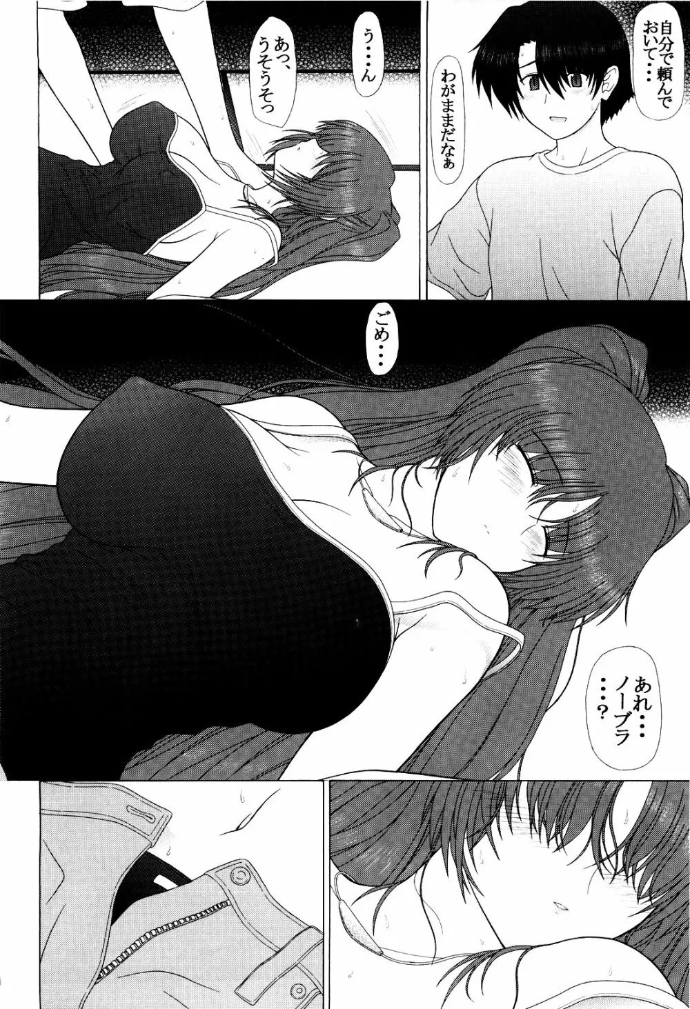 PURE NEXT GENERATION Vol.12 タマ姉と夏の午後 - page6