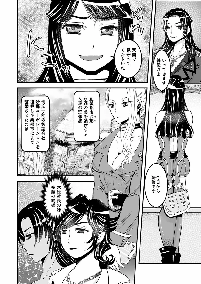 1話前編18頁【母子相姦・毒母百合】ユリ母iN（ユリボイン） Vol. 1 - Part 1 - page13