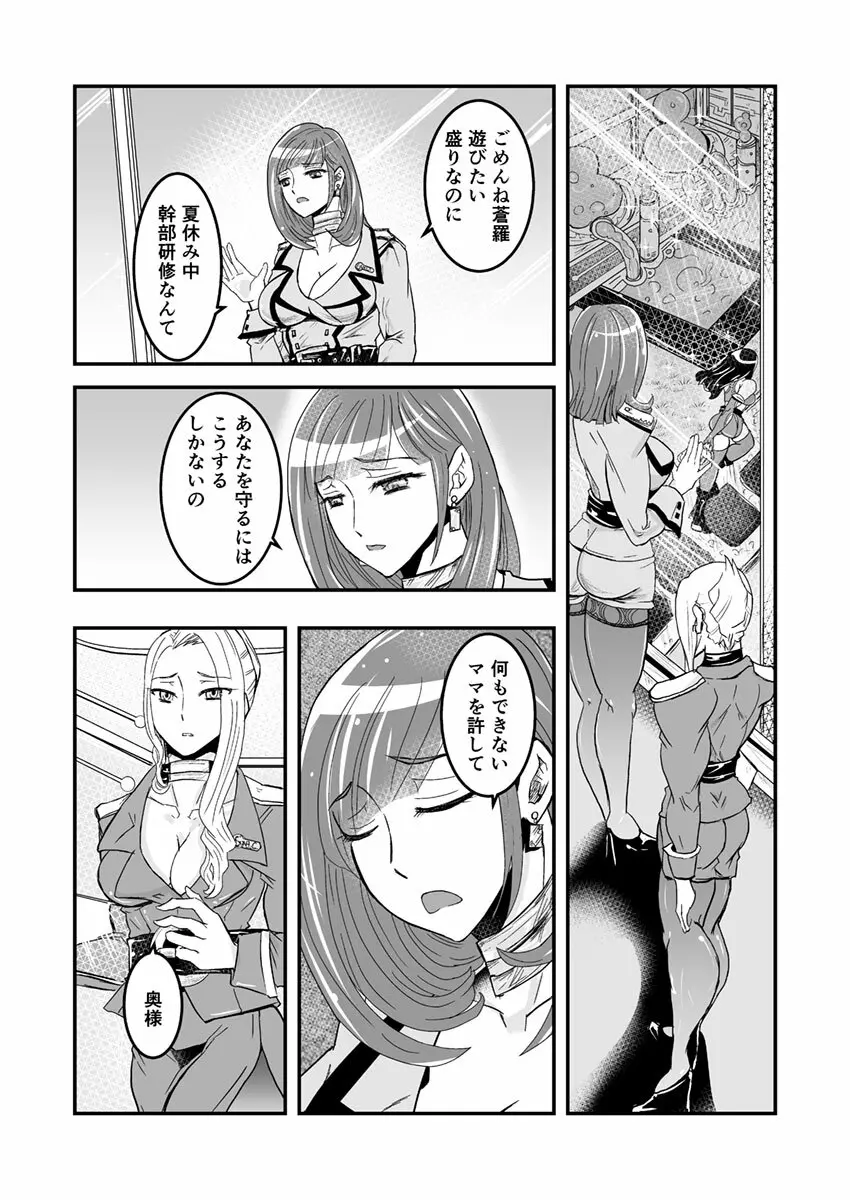 1話前編18頁【母子相姦・毒母百合】ユリ母iN（ユリボイン） Vol. 1 - Part 1 - page15