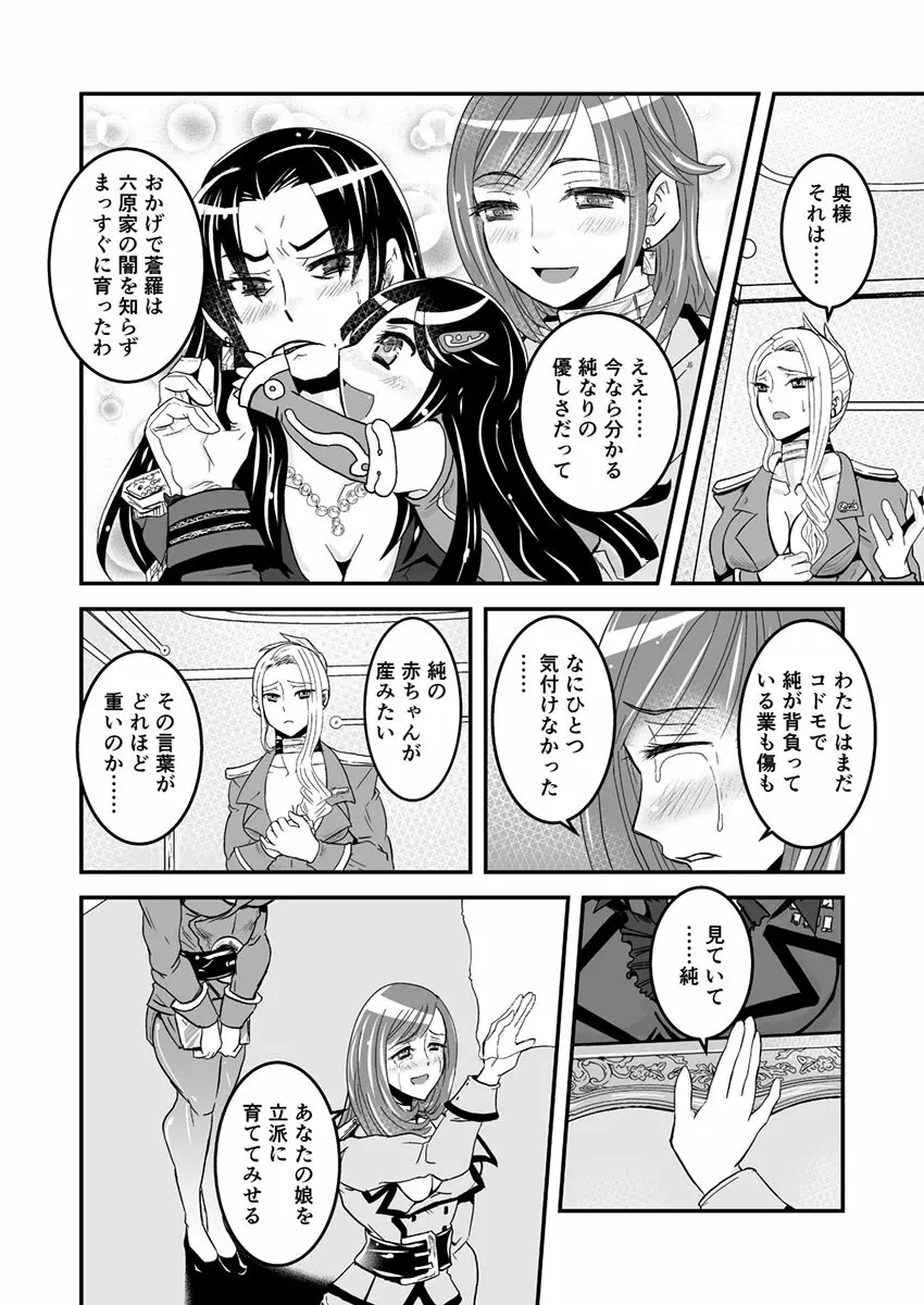 1話前編18頁【母子相姦・毒母百合】ユリ母iN（ユリボイン） Vol. 1 - Part 1 - page17