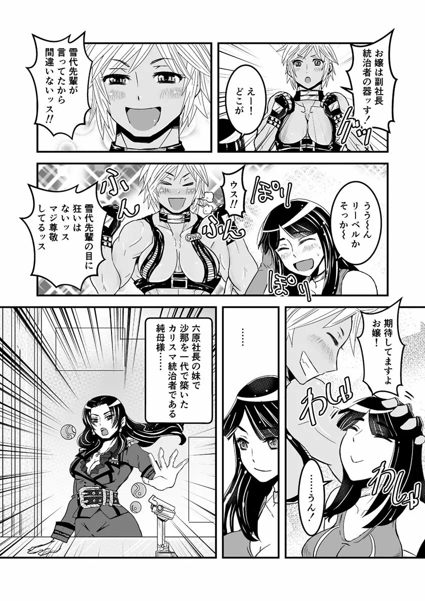 1話前編18頁【母子相姦・毒母百合】ユリ母iN（ユリボイン） Vol. 1 - Part 1 - page19