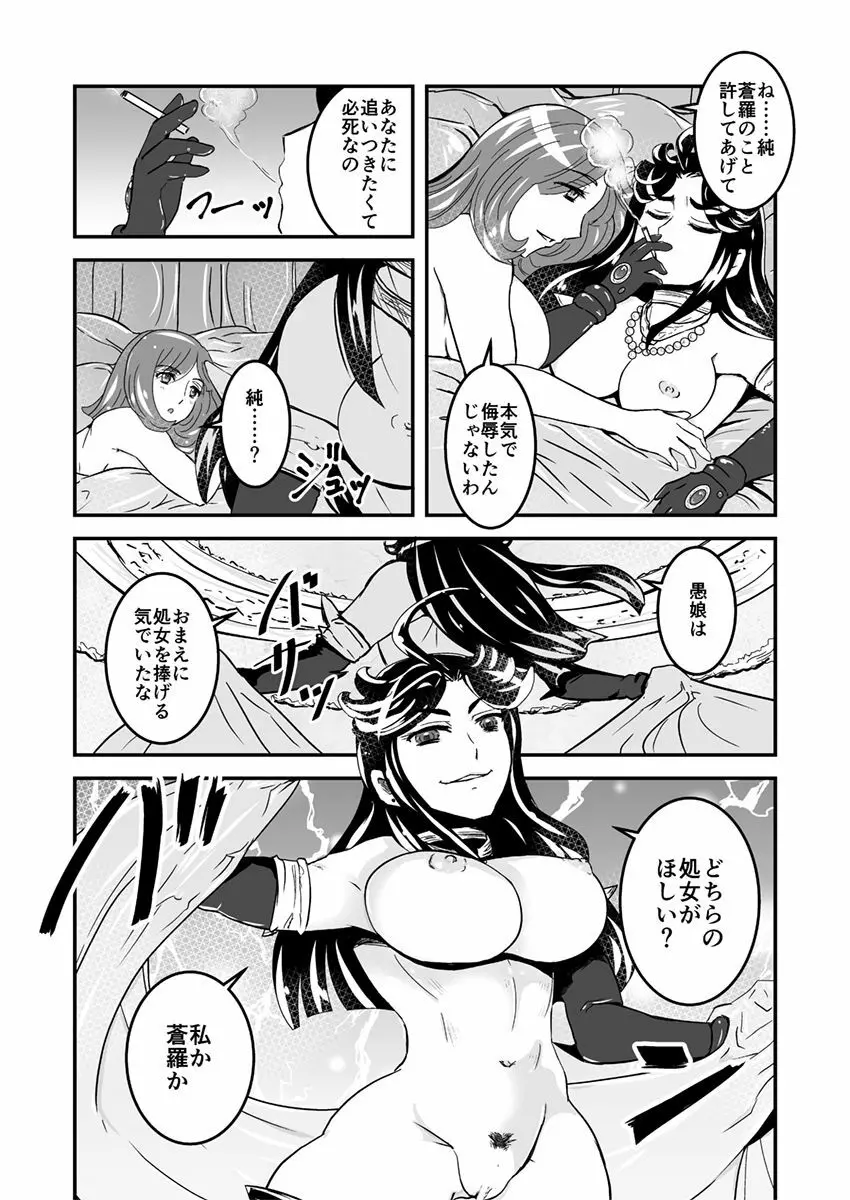 2話後編13頁【母子相姦・毒母百合】ユリ母iN（ユリボイン） Vol. 2 - Part 3 - page12