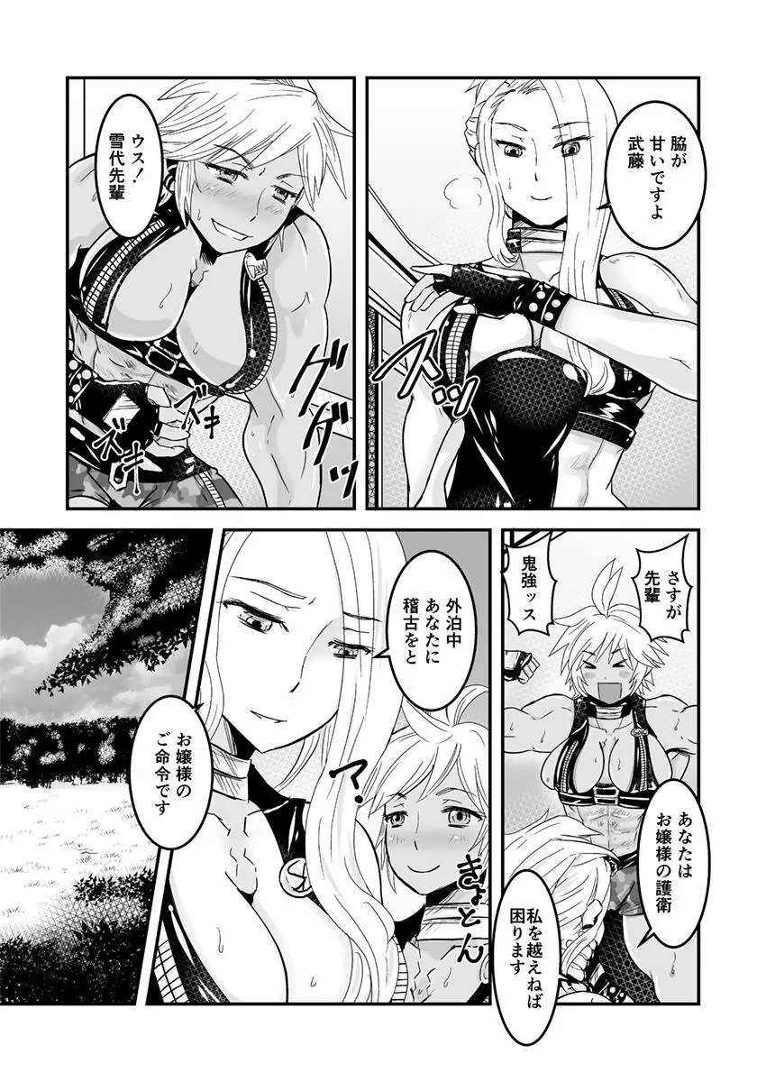 2話後編13頁【母子相姦・毒母百合】ユリ母iN（ユリボイン） Vol. 2 - Part 3 - page3