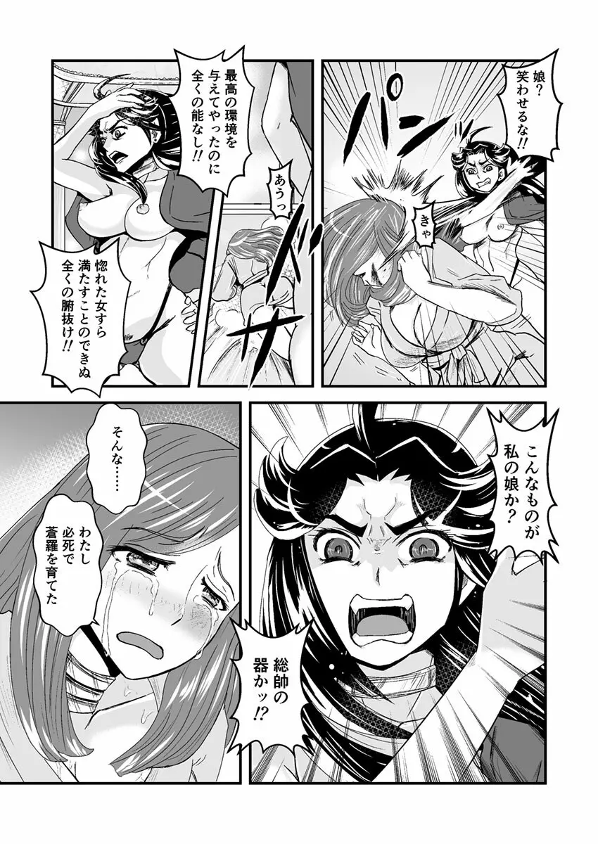 3話前編22頁【母子相姦・毒母百合】ユリ母iN（ユリボイン） Vol. 3 - Part 1 - page14