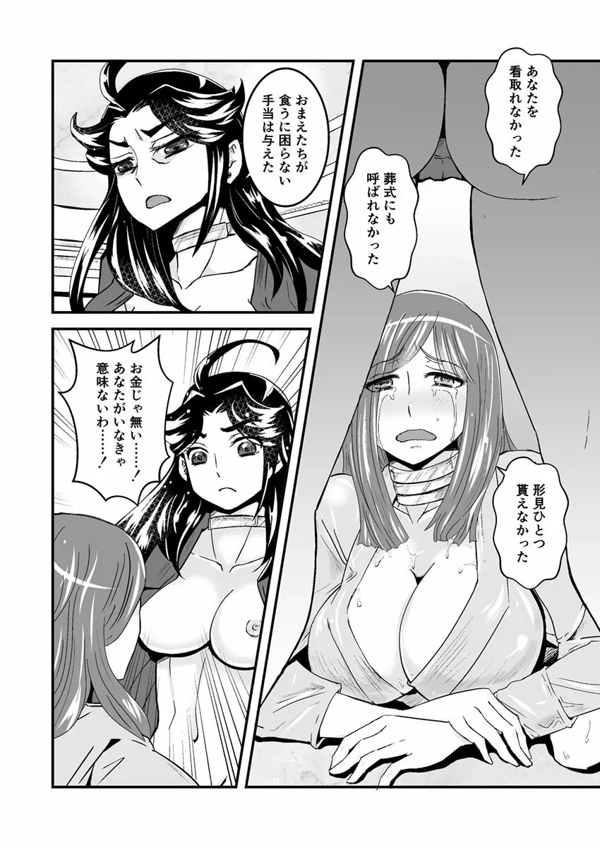 3話前編22頁【母子相姦・毒母百合】ユリ母iN（ユリボイン） Vol. 3 - Part 1 - page15