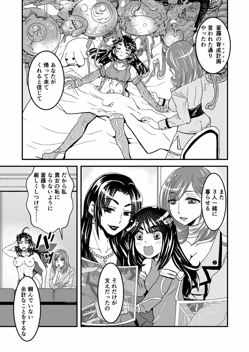 3話前編22頁【母子相姦・毒母百合】ユリ母iN（ユリボイン） Vol. 3 - Part 1 - page16