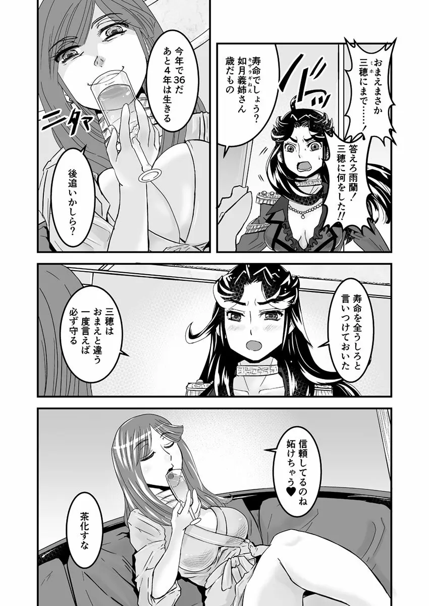 3話前編22頁【母子相姦・毒母百合】ユリ母iN（ユリボイン） Vol. 3 - Part 1 - page20