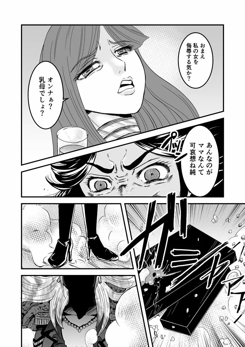 3話前編22頁【母子相姦・毒母百合】ユリ母iN（ユリボイン） Vol. 3 - Part 1 - page22