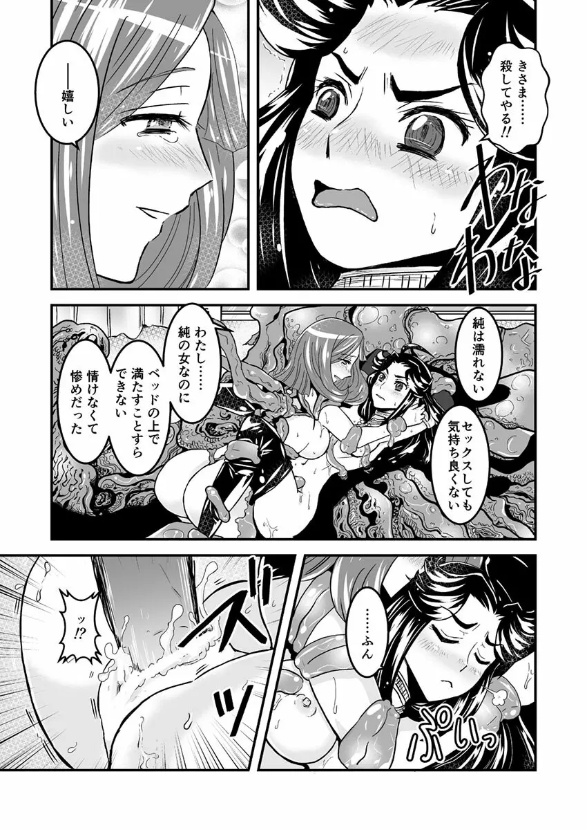 3話前編22頁【母子相姦・毒母百合】ユリ母iN（ユリボイン） Vol. 3 - Part 1 - page8