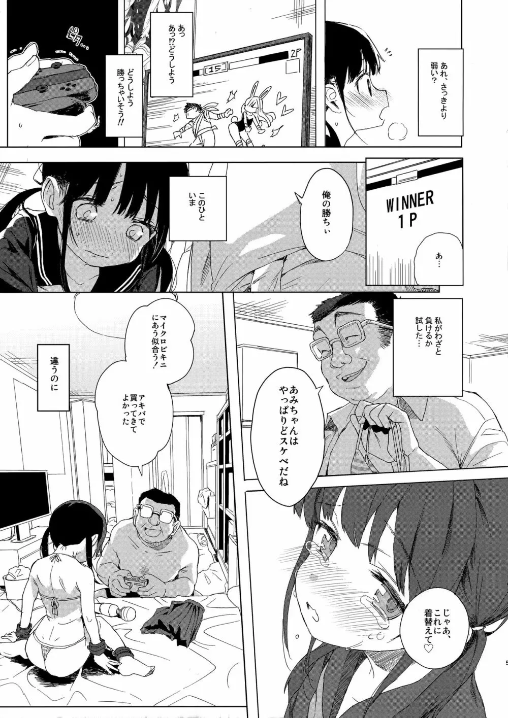 JC痴漢で性教育+会場限定おまけ本 - page28