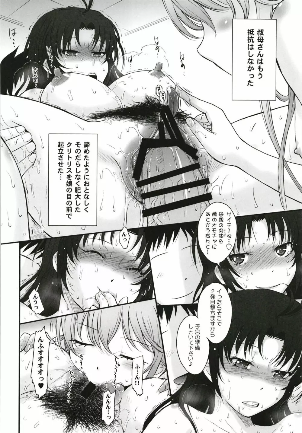 むうんるうらあくろにくる V - page158