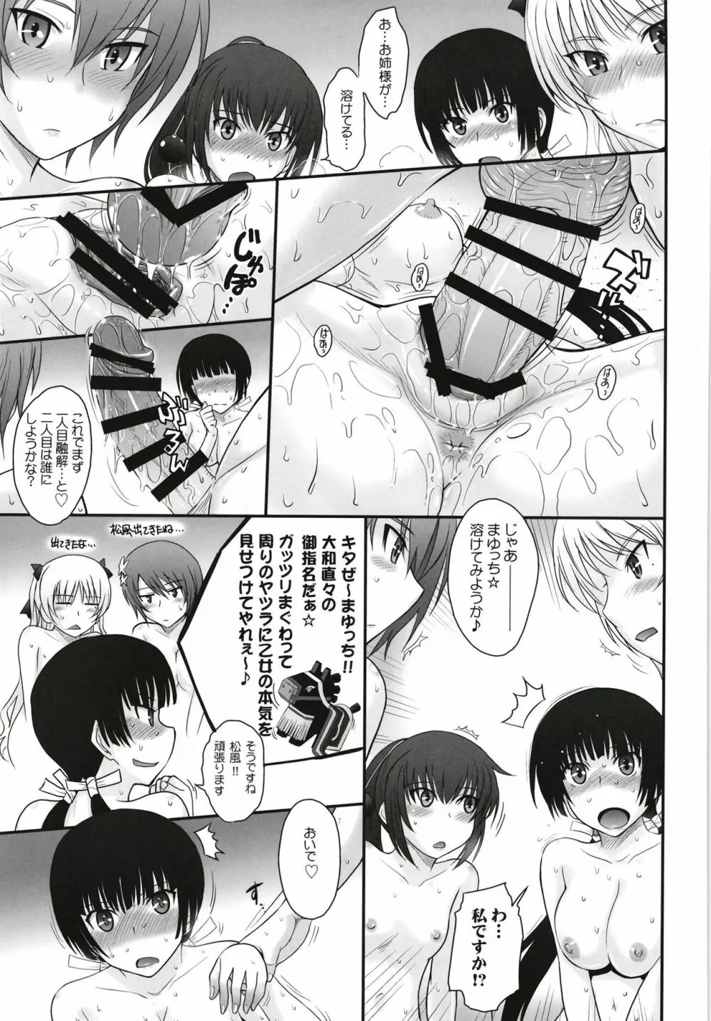 むうんるうらあくろにくる V - page177