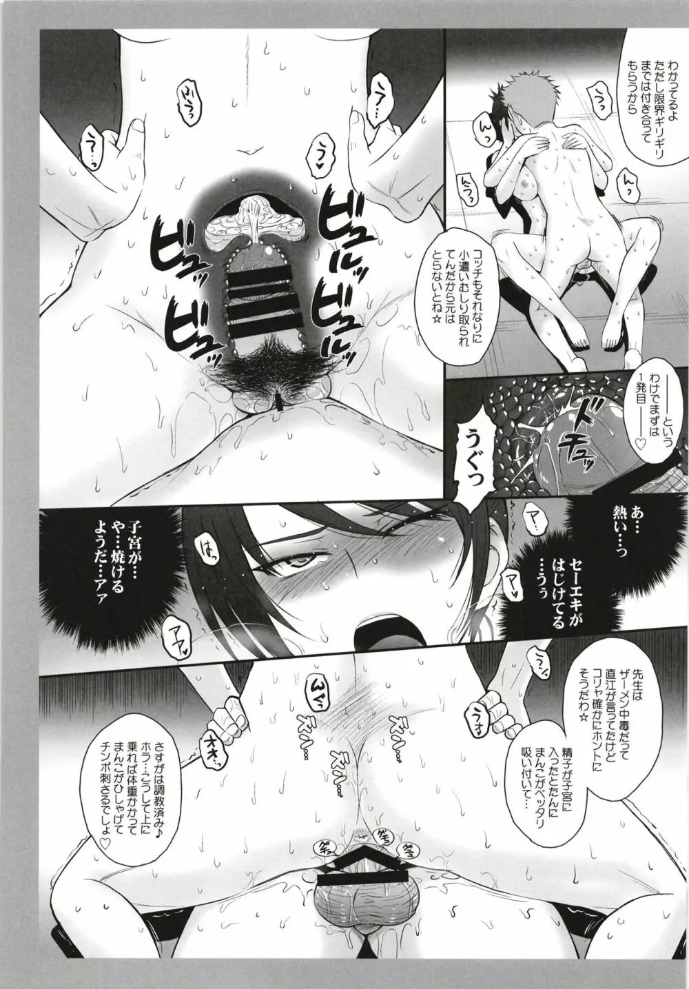 むうんるうらあくろにくる V - page198