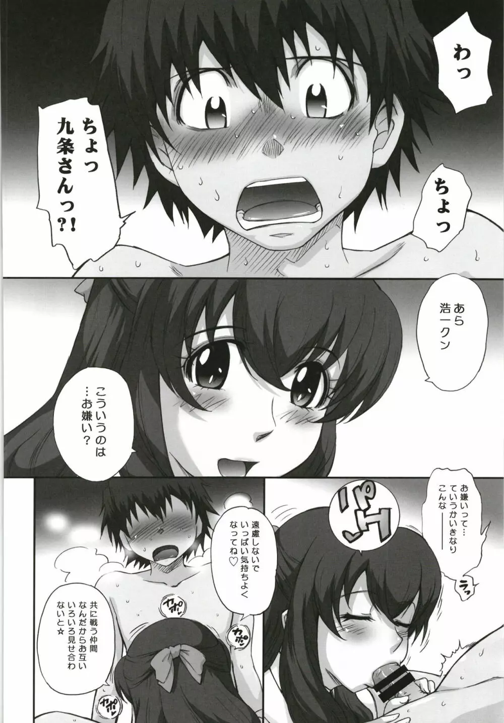 むうんるうらあくろにくる V - page32