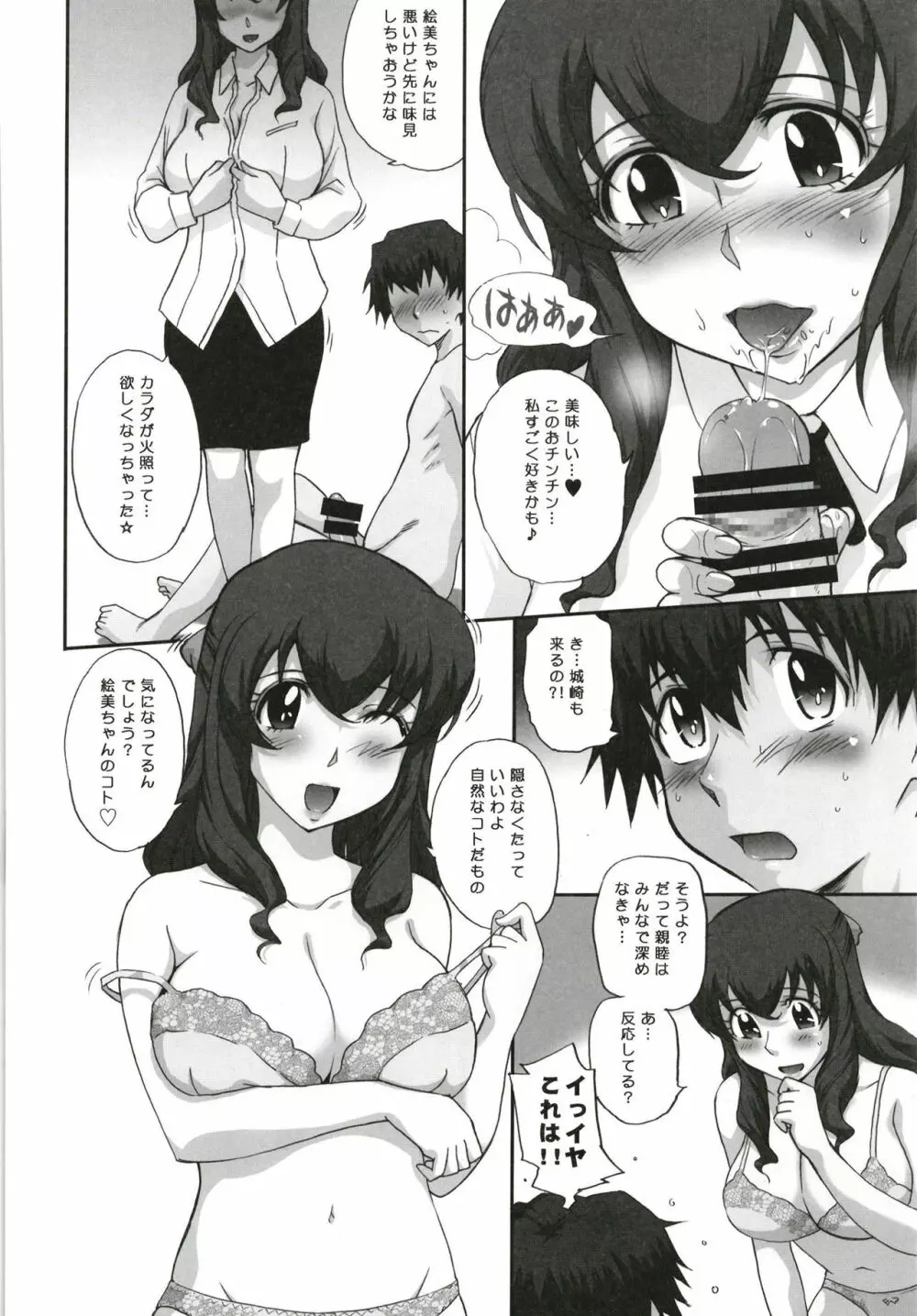 むうんるうらあくろにくる V - page34