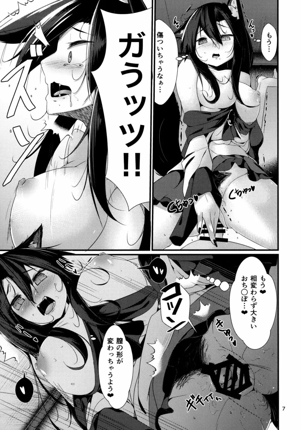 犬のお姉ちゃん達の発情 躾 - page6