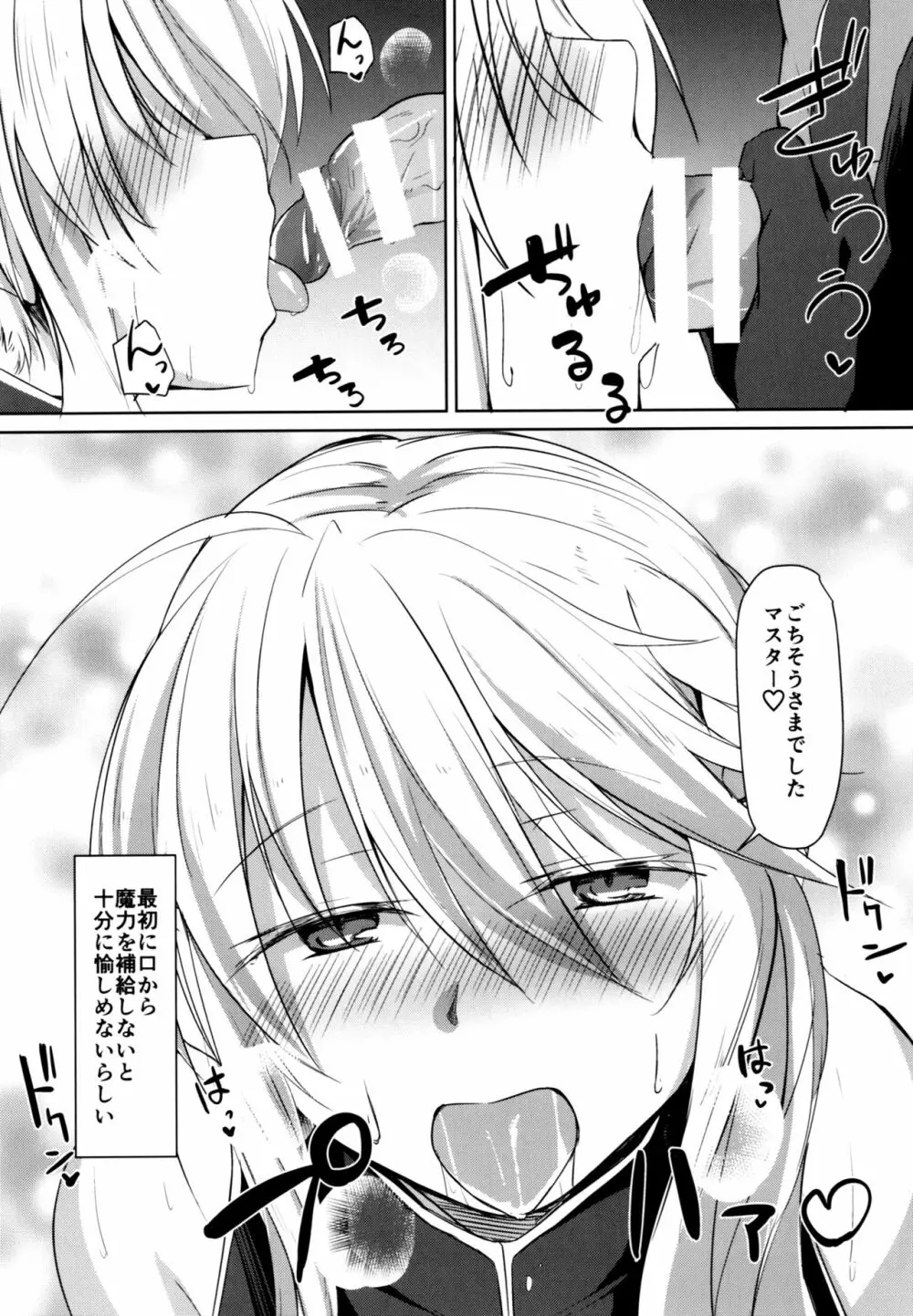 最果てにて... - page6