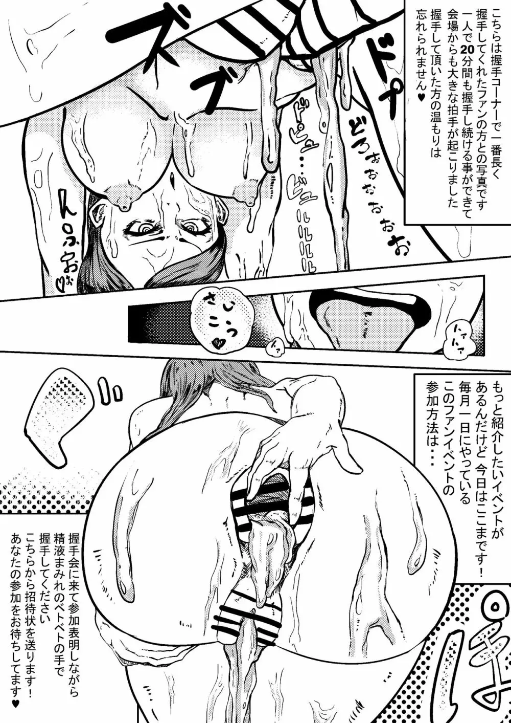 アイカツ 風沢そらのファン感謝祭！ - page2