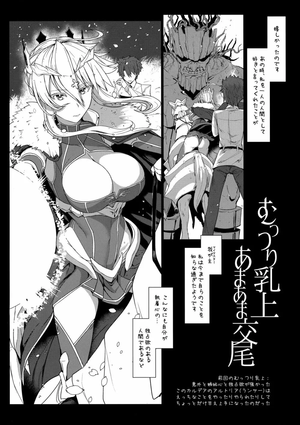 むっつり乳上あまあま交尾 - page3