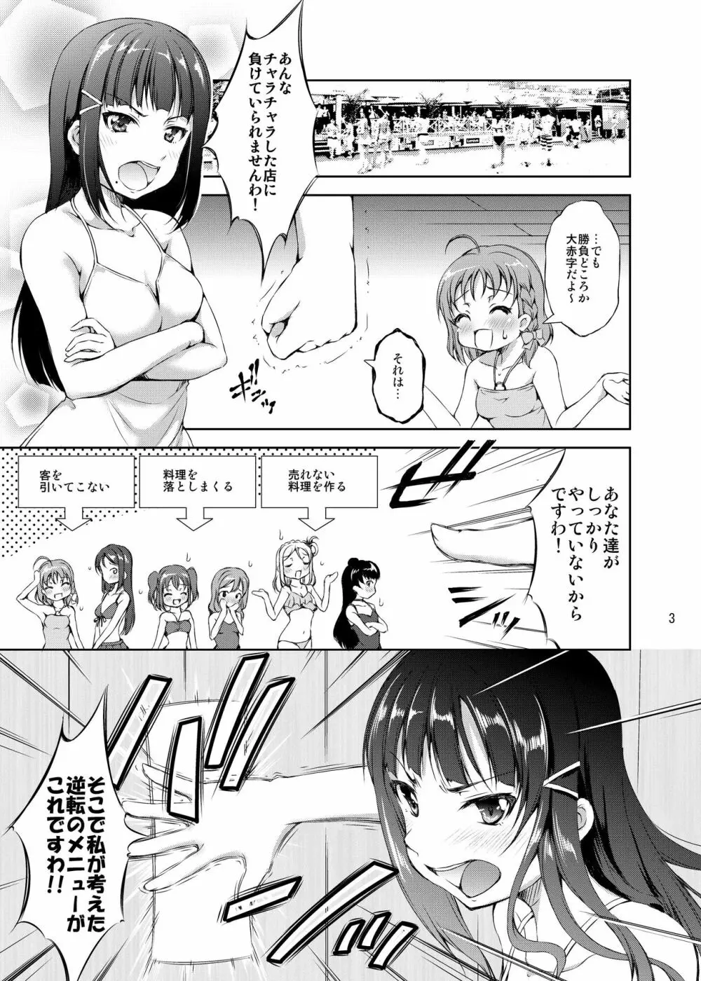 海の家でアイドルがマッサージ始めました。 - page3