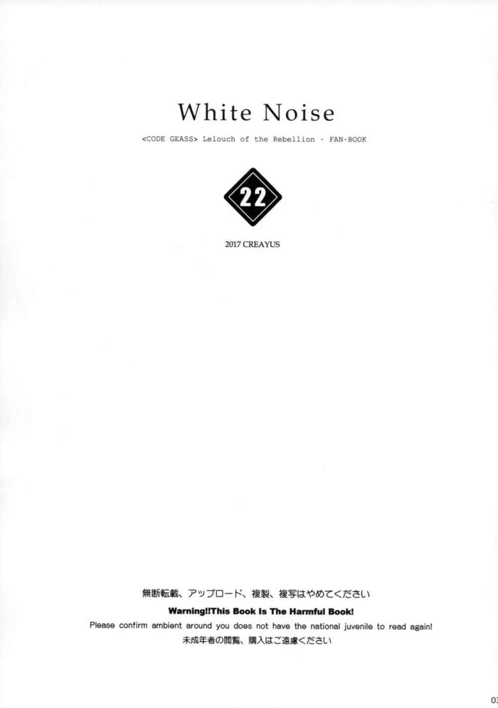White Noise - page2