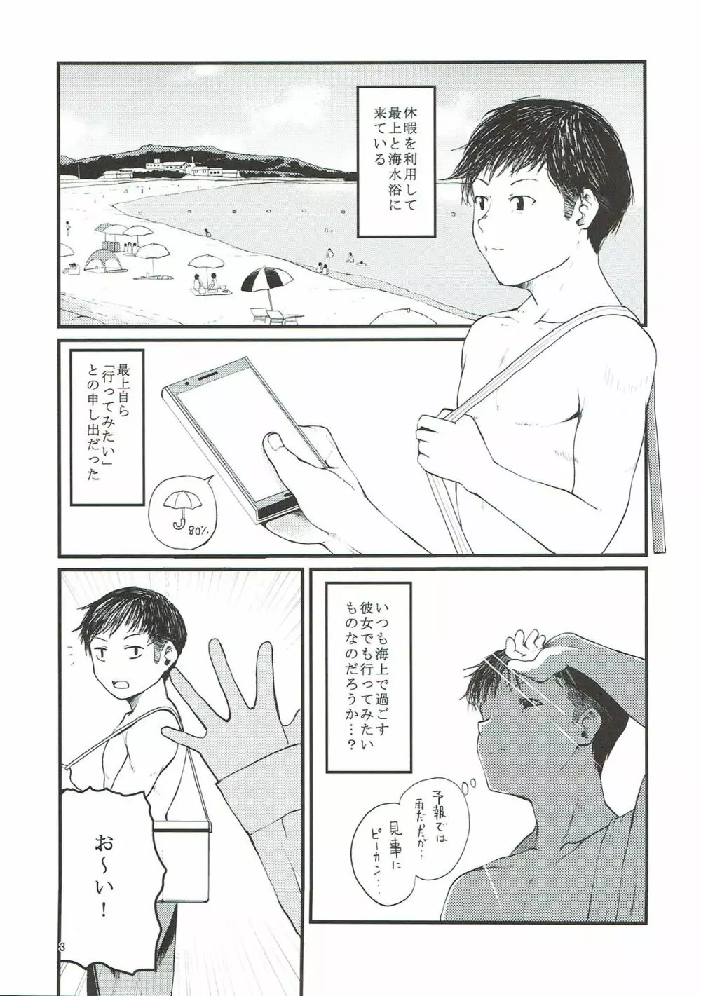 幕間と - page4