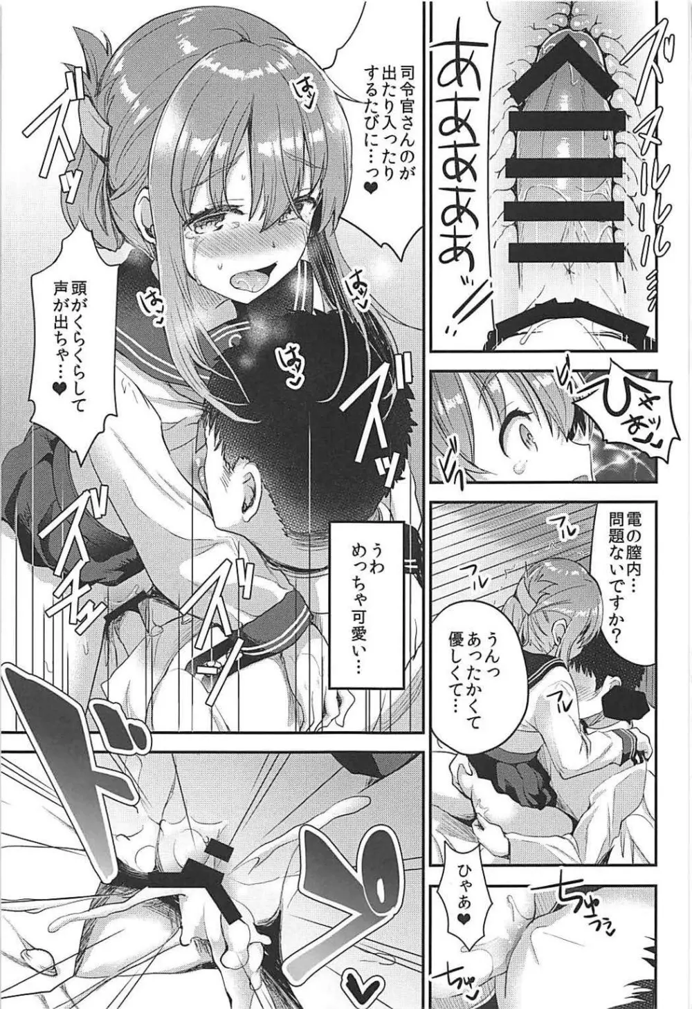 提督をダメにする授乳手コキ 雷・電編 - page19