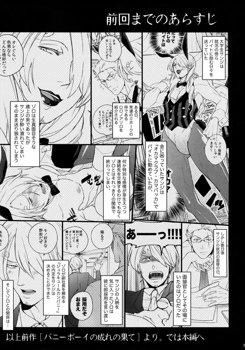 ミラーボールを出し抜いて。 - page2