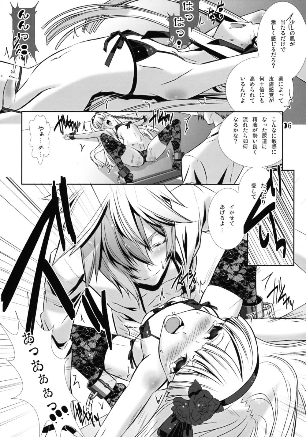 少年メイドクーロ君〜女装編2〜 - page15