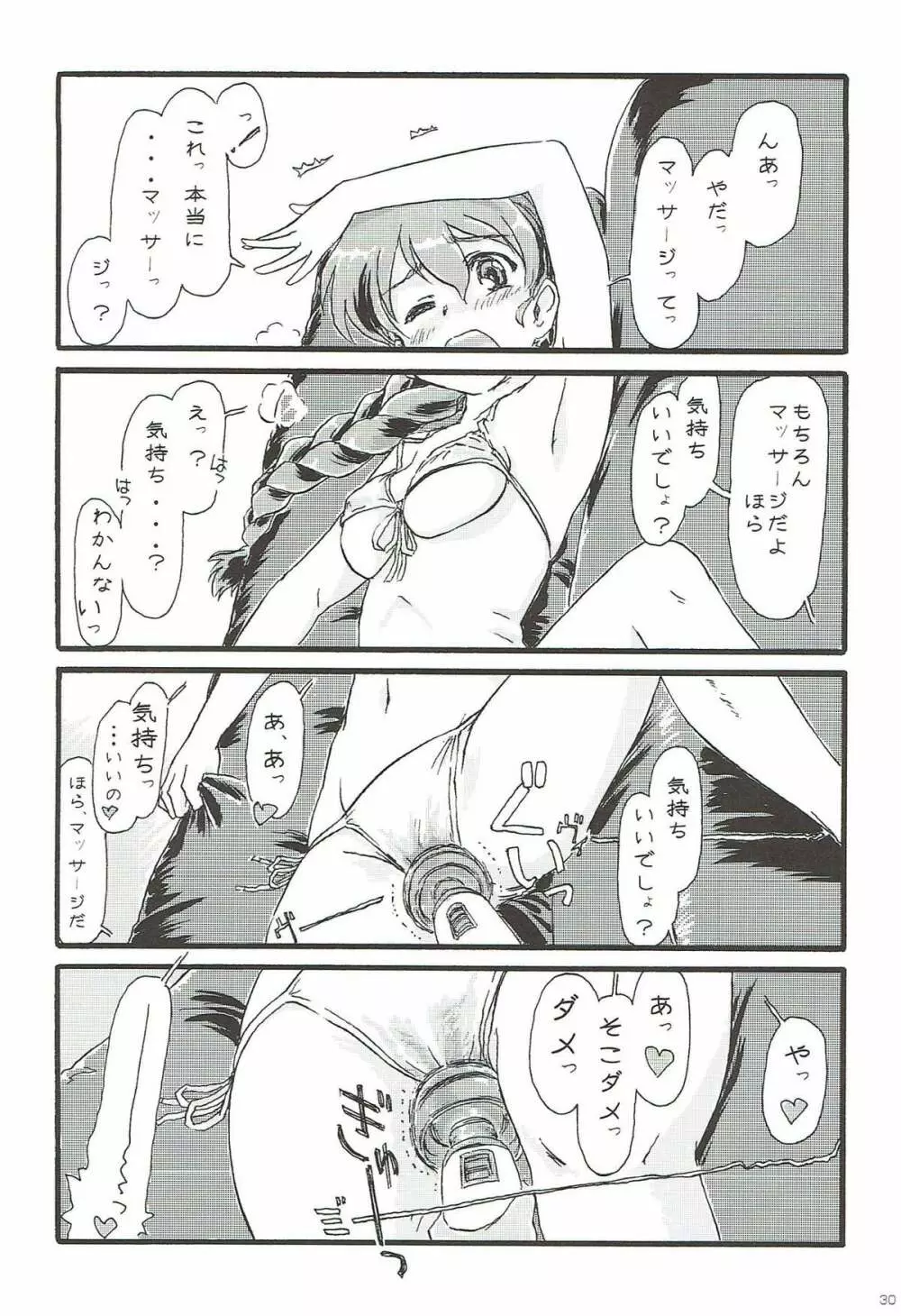 ルクリリクラブ ～ルクリリ過激派合同誌～ - page29