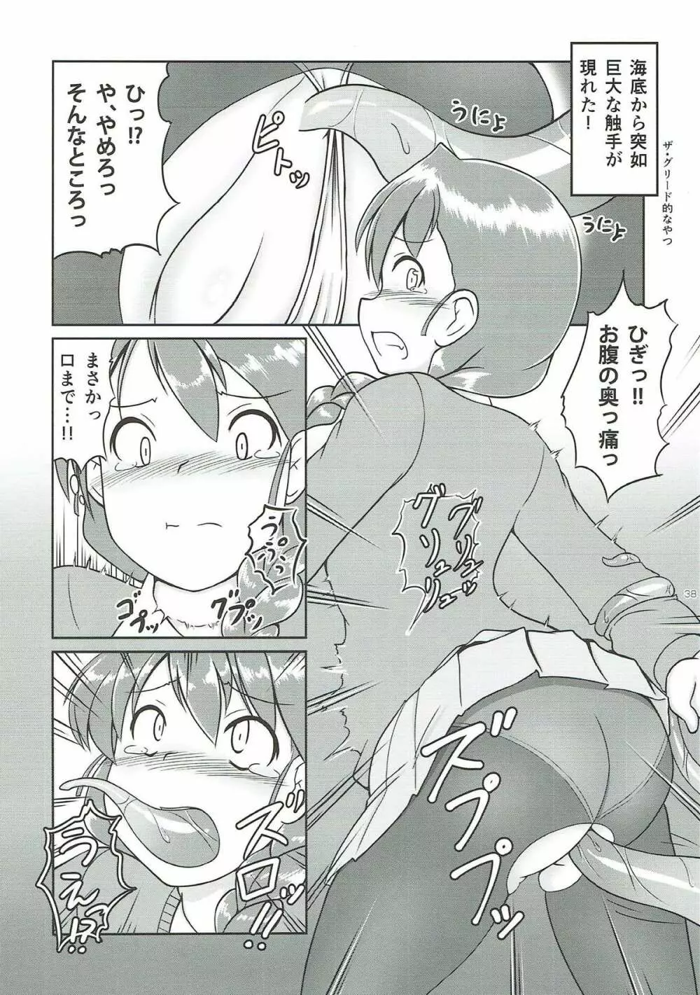 ルクリリクラブ ～ルクリリ過激派合同誌～ - page37