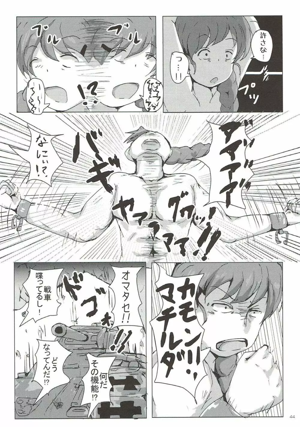 ルクリリクラブ ～ルクリリ過激派合同誌～ - page43