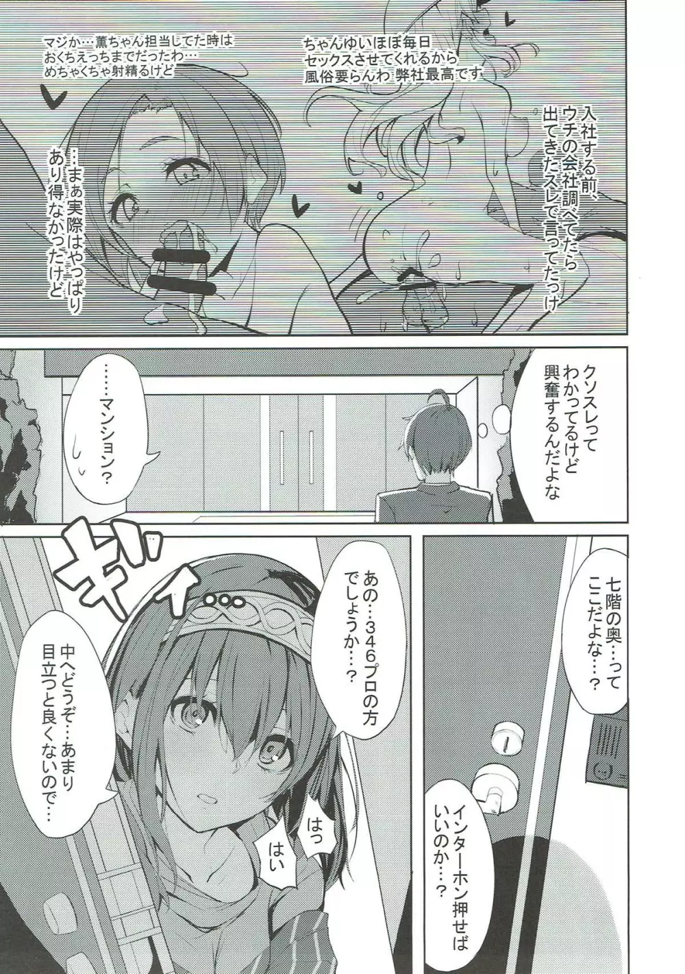 文香とありすの癒しのお部屋 - page4