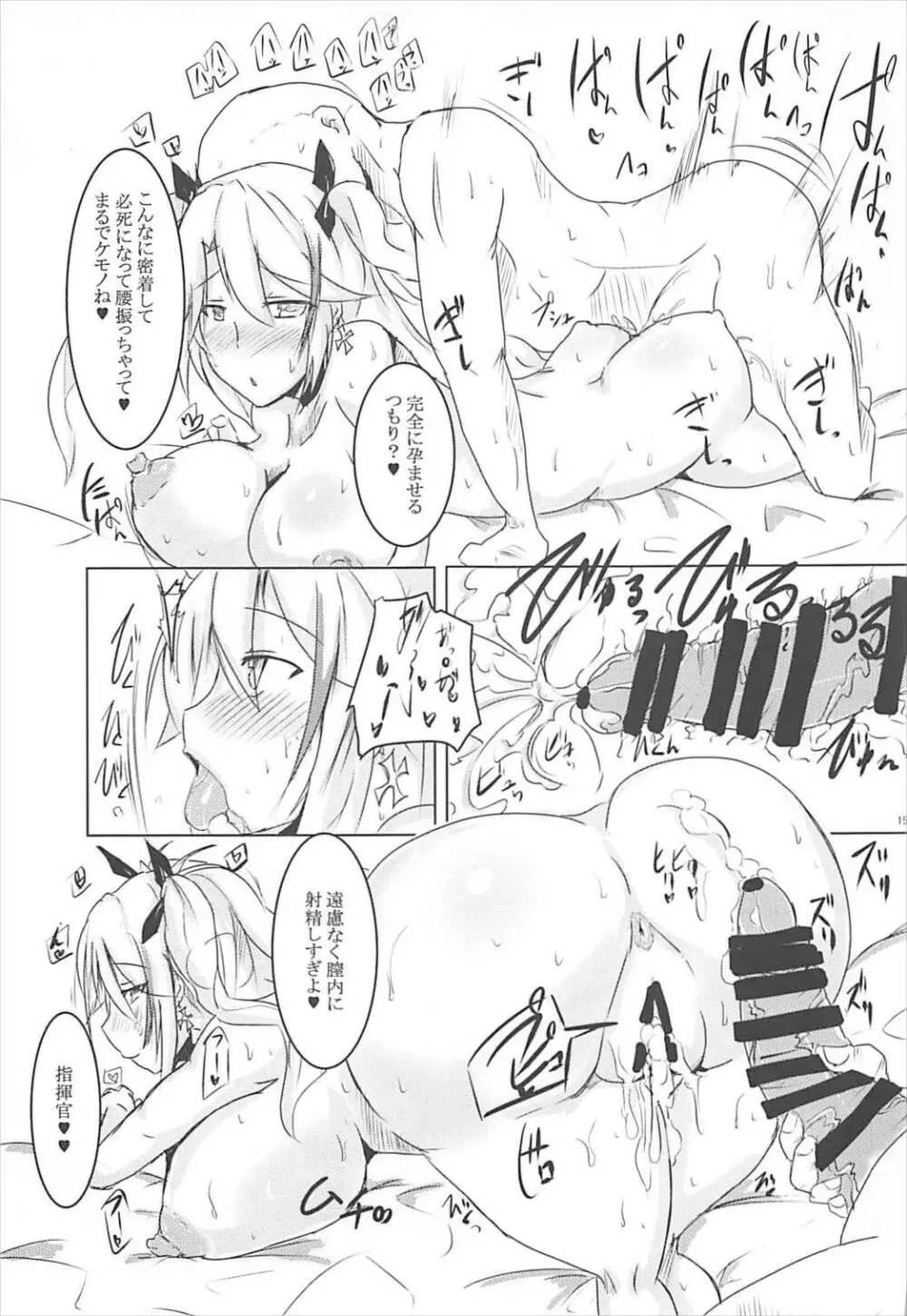 巨乳艦一斉胸射訓練 - page14