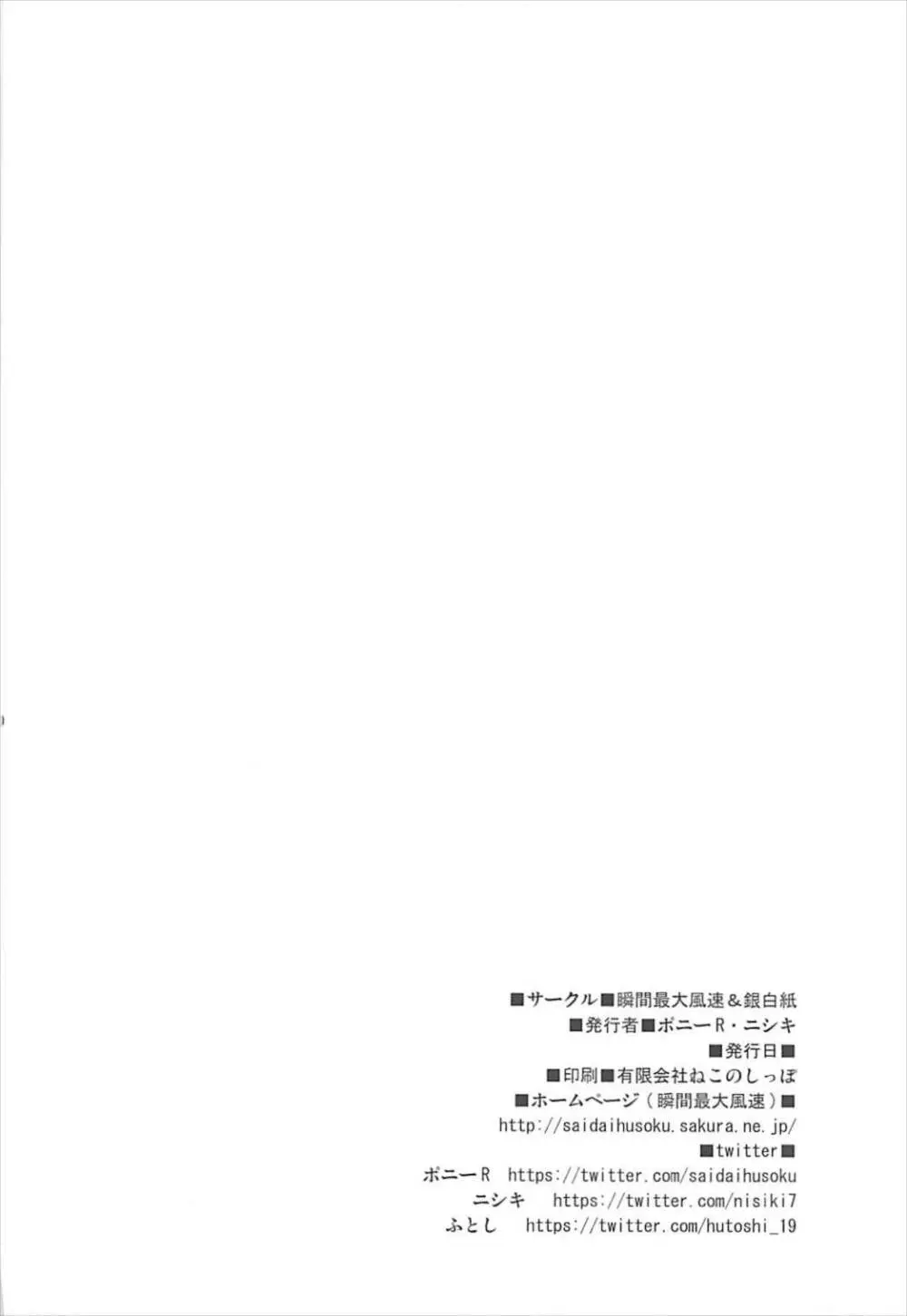 巨乳艦一斉胸射訓練 - page19