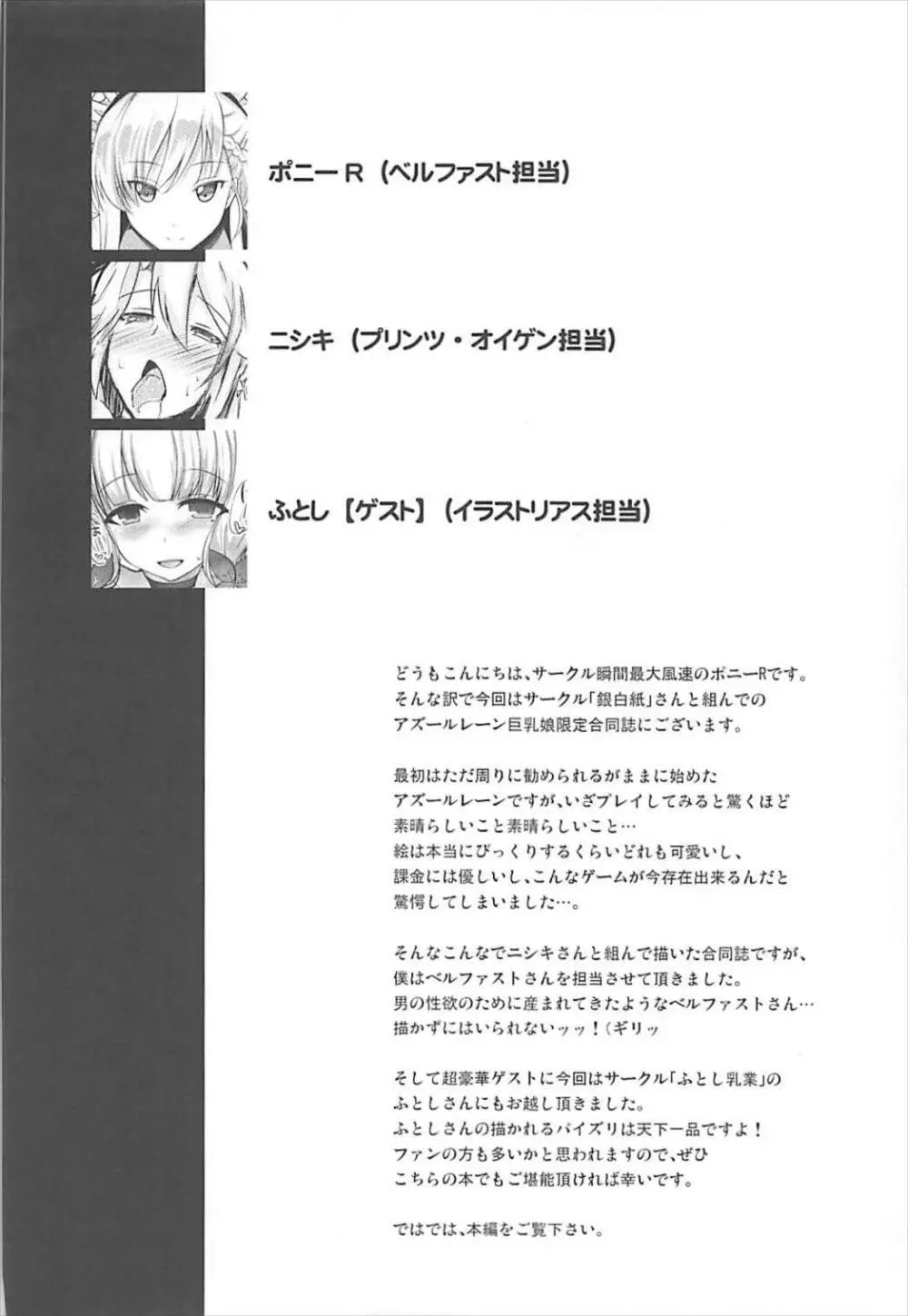 巨乳艦一斉胸射訓練 - page3