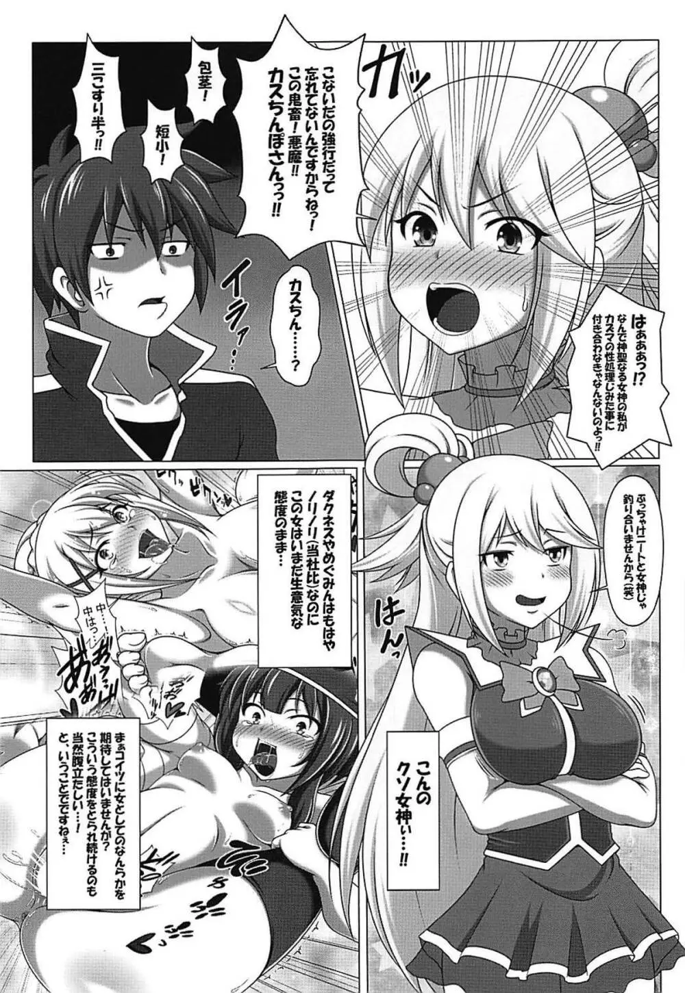 この好感度ならそろそろハーレムいけるんじゃね?3～RST07～ - page4