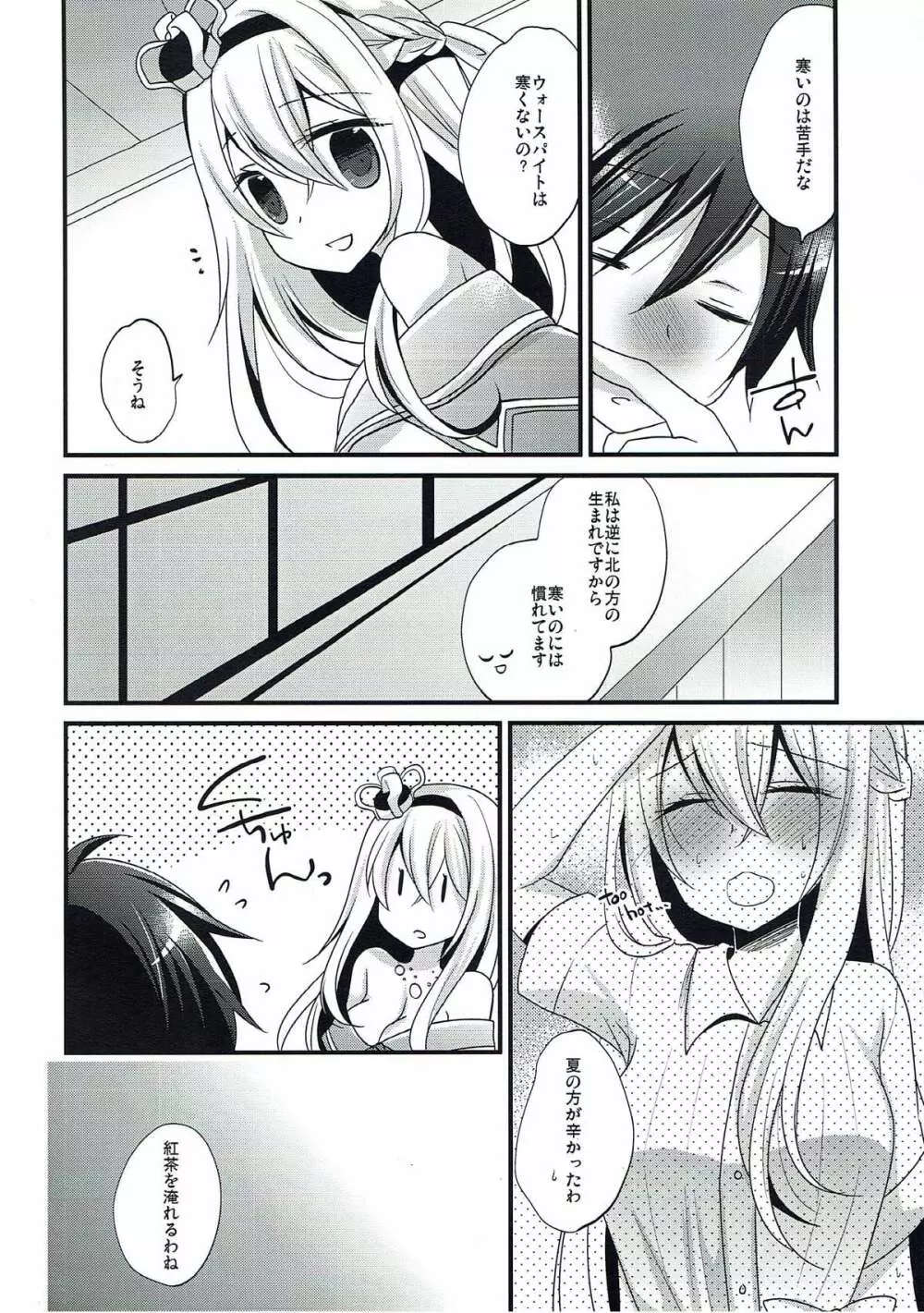 Warspite Lv.4 - page4