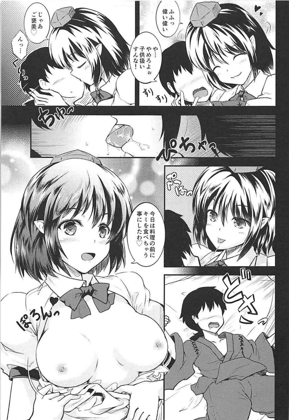 ぬきぬき天狗のお姉ちゃん - page18