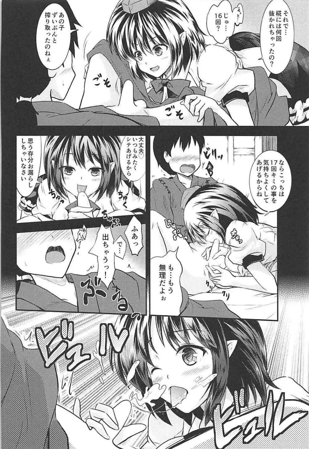 ぬきぬき天狗のお姉ちゃん - page19