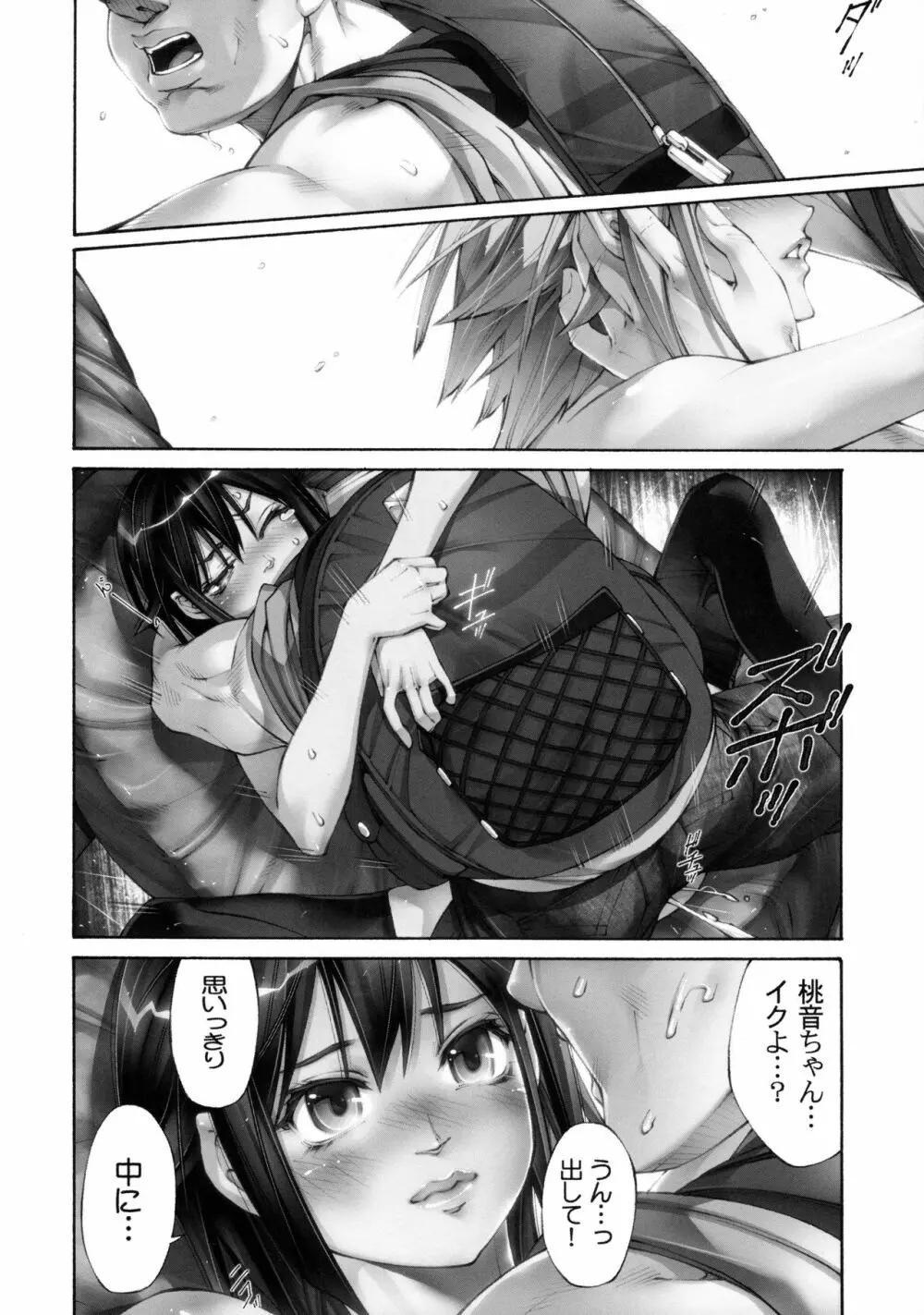 何よ!アリスにだってワキと腹筋ぐらいあるわよ! - page11