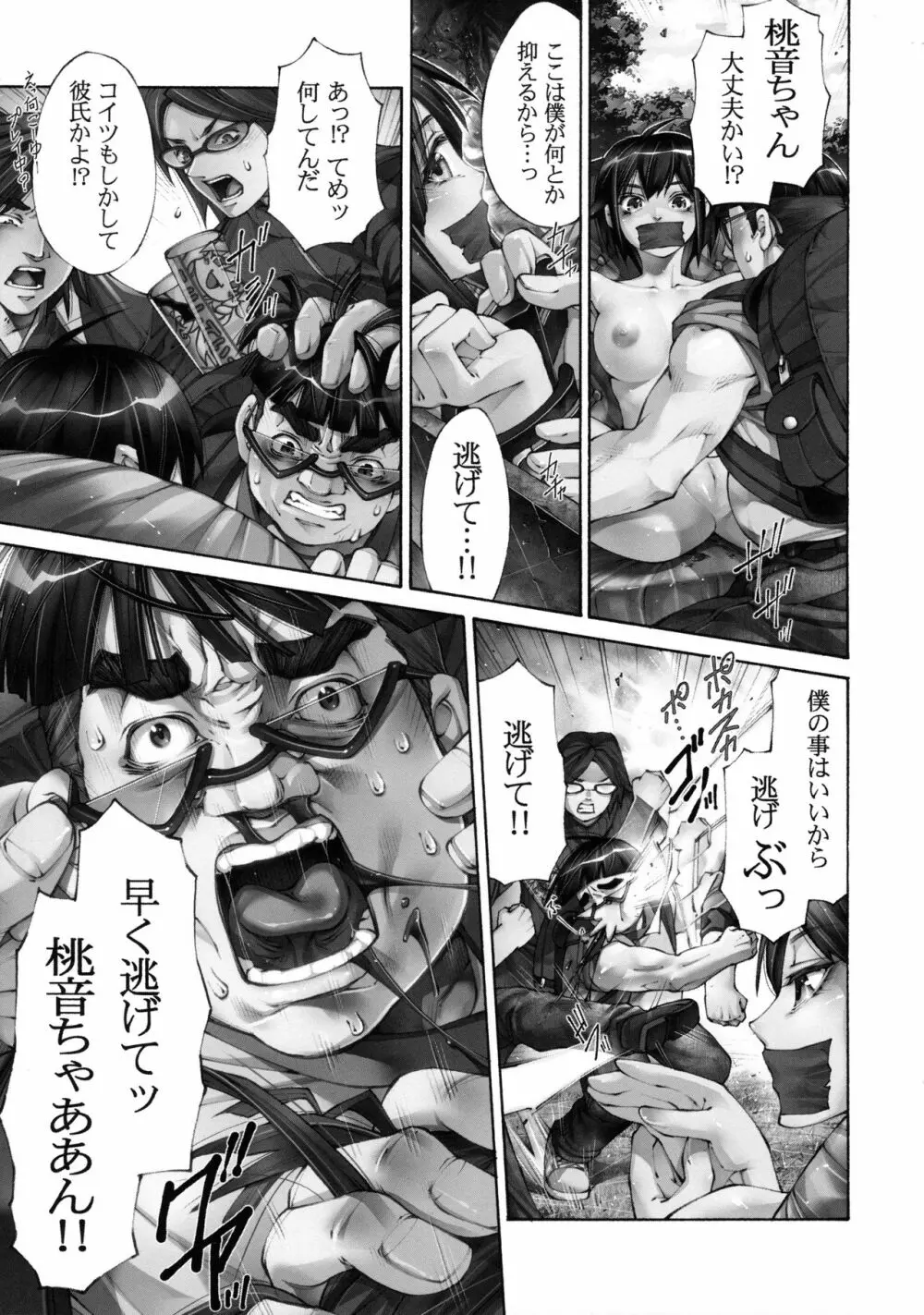 何よ!アリスにだってワキと腹筋ぐらいあるわよ! - page8