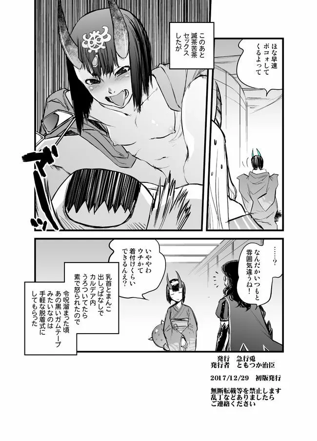 C93のおまけ予定豆本 - page4