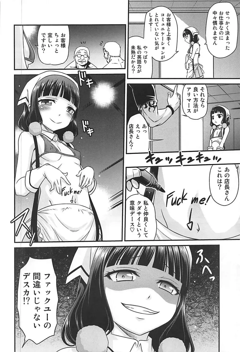 YOUの集まるお店!! - page11