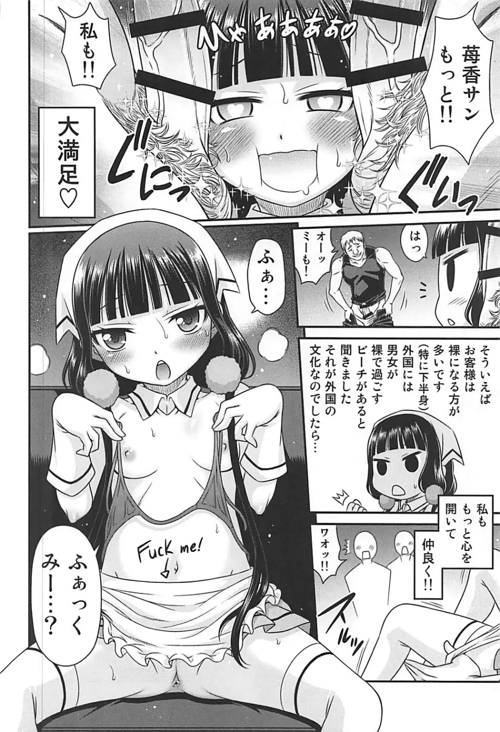 YOUの集まるお店!! - page13