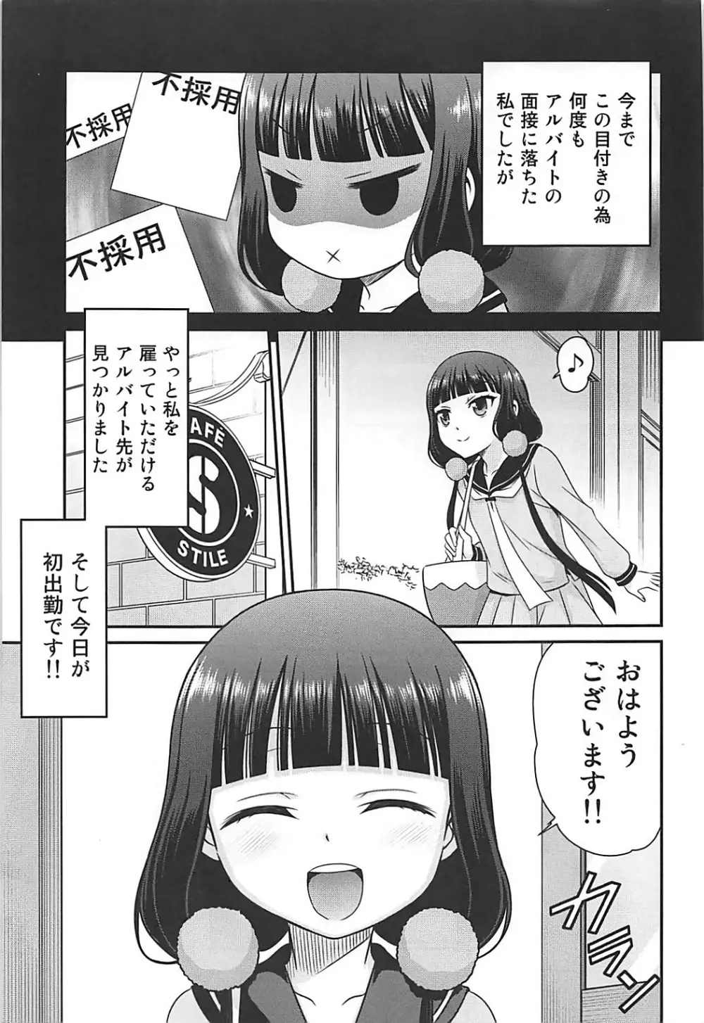 YOUの集まるお店!! - page2