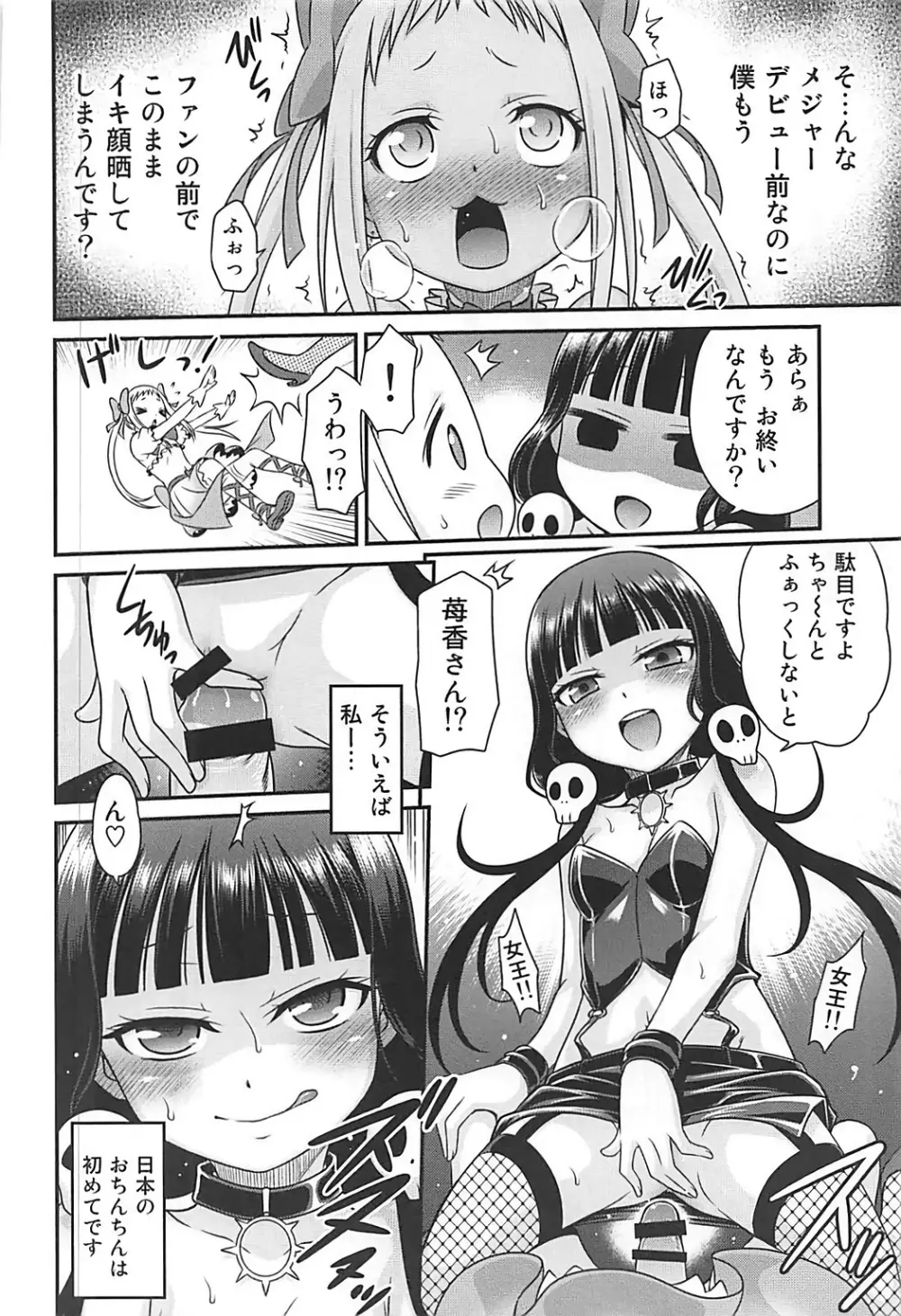 YOUの集まるお店!! - page21